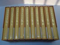 浜田廣介全集　全12巻の内4・6巻欠 計10冊
