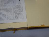 浜田廣介全集　全12巻の内4・6巻欠 計10冊