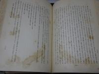 山崎延吉全集　全7巻