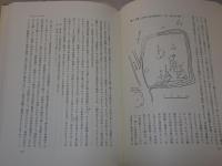 岩波講座　日本歴史　全23巻　月報揃