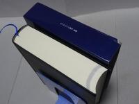 最新 水産ハンドブック