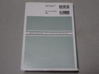 最新 畜産ハンドブック