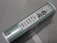 最新 畜産ハンドブック