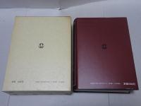 故事ことわざの辞典