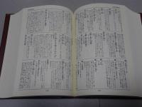 故事ことわざの辞典