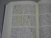 日本古代氏族人名辞典