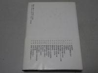 大東亜戦争への道