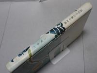 謡稽古の基本知識