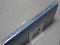 謡曲史跡とその周辺めぐり