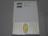 お位牌はどこから来たのか　日本仏教儀礼の解明
