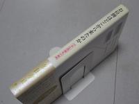 お位牌はどこから来たのか　日本仏教儀礼の解明