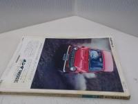 カーグラフィック　82号　昭和43年11月