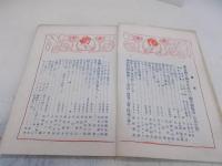 学生　第1巻第1号