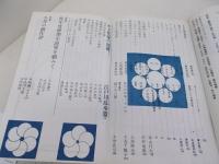 宝石　昭和37年1月