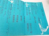 宝石　昭和37年5月