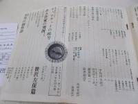 宝石　昭和37年6月
