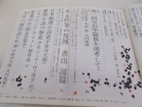 宝石　昭和37年9月