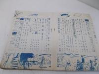 青年　昭和17年11月