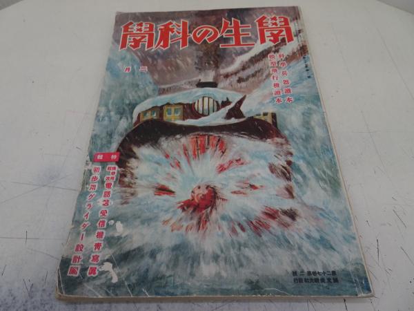 幕末海防史の研究 全国的にみた日本の海防態勢(原剛) / 安藤書房 幕末海防史の研究 全国的にみた日本の海防態勢(原剛) / 安藤書房