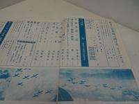 学生の科学　昭和16年2月
