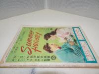 スクリーン　昭和25年5月号