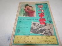 スクリーン　昭和25年10月号