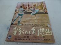 スクリーン　昭和29年12月号