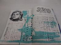 スクリーン　昭和34年1月号