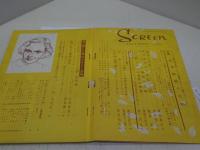 スクリーン　昭和27年11月号