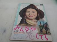 スクリーン　昭和34年10月号