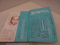 スクリーン　昭和34年7月号