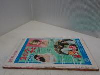 映画之友　昭和26年6月号