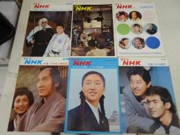 グラフＮＨＫ昭和40年　源義経他6冊