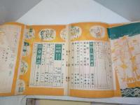 東宝　昭和17年9月号　第104号