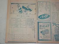 東宝　昭和18年3月号　第110号
