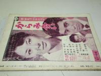 映画評論　昭和36年12月号