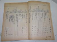オール演芸　昭和13年10月号　第4巻9号