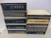 西尾市史 全6巻、西尾市史資料 全4巻　計10巻