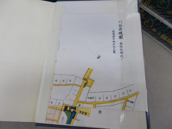 旧岡崎市史別巻 徳川家康と其周囲３巻 岡崎市史 全8巻＋岡崎市史別巻 徳川家康と其周圍 上中下全3巻 計11冊