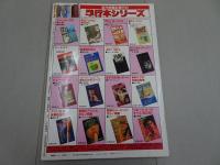 EIGA NO TOMO　映画の友　1983年 1月号