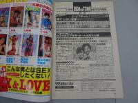 EIGA NO TOMO　映画の友　1983年 1月号