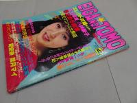 EIGA NO TOMO　映画の友　1983年 4月号