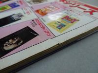 EIGA NO TOMO　映画の友　1983年 4月号