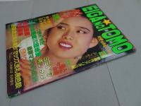 EIGA NO TOMO　映画の友　1983年 12月号