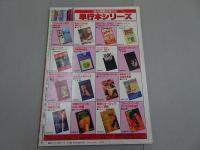EIGA NO TOMO 映画の友 1983年 12月号 / 安藤書房 錦城店 / 古本