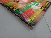 EIGA NO TOMO　映画の友　1983年 12月号