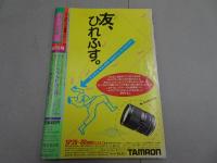 投稿写真　創刊号