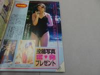 投稿写真　85年12月号