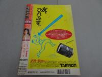 投稿写真　85年12月号