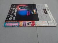投稿写真　86年3月号